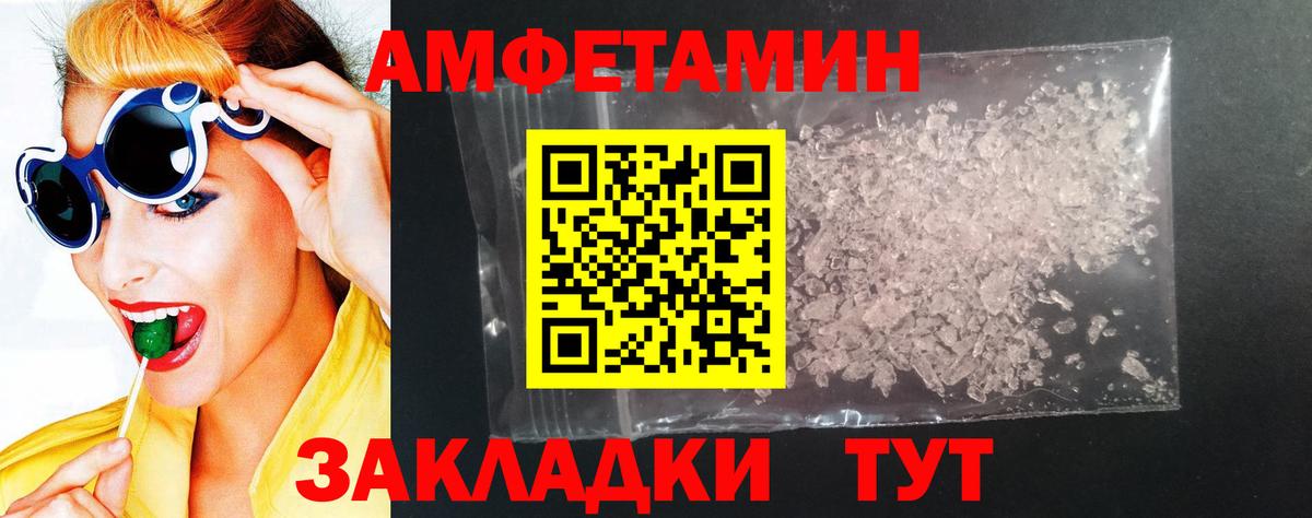 Амфетамин Розовый  Вход с VPN  АМФЕТАМИН  Мариинск  Амфетамин 