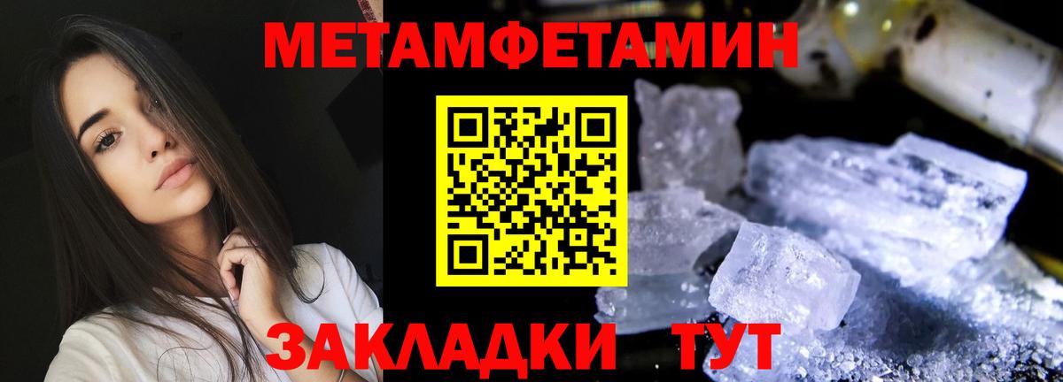 АМФЕТАМИН 98% Мариинск