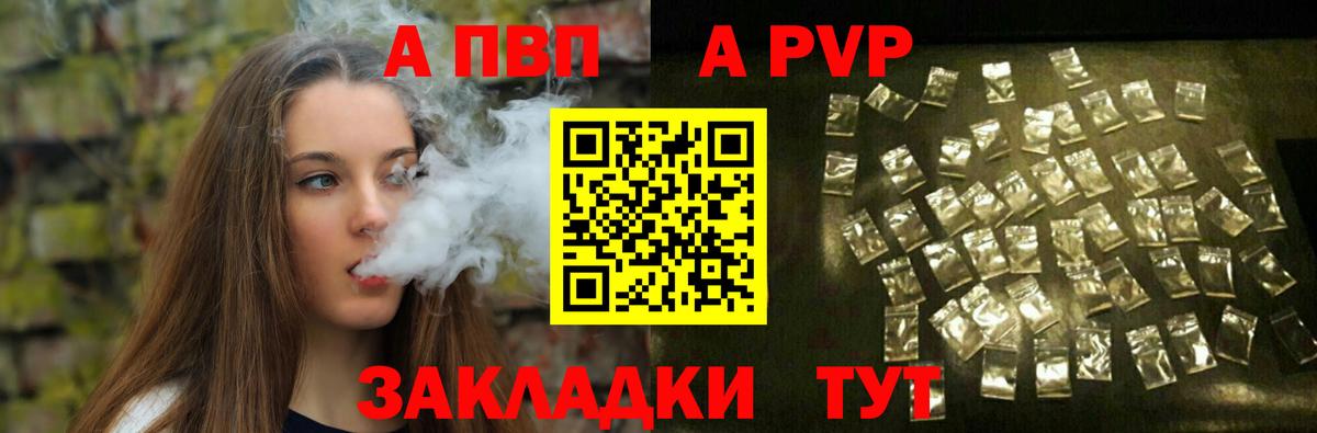А ПВП крисы CK Мариинск