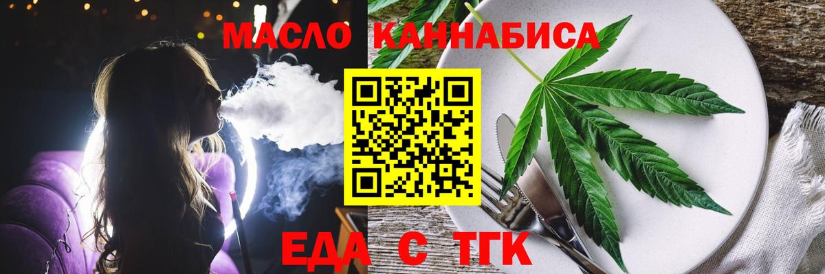 Мариинск  Cannafood конопля  Вход с VPN 