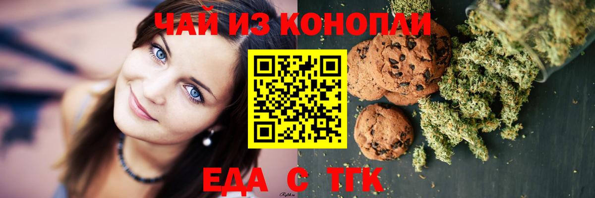 Cannafood марихуана Мариинск
