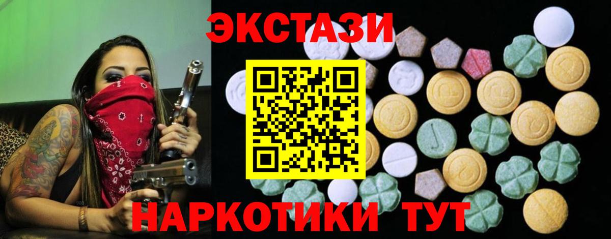 Ecstasy VHQ Мариинск