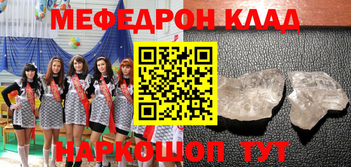 где можно купить наркотик  Мефедрон  Мариинск  Вход с VPN  МЯУ-МЯУ кристаллы  МЯУ-МЯУ кристаллы 