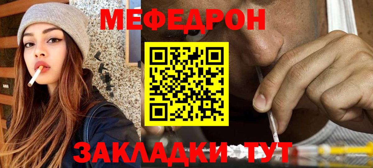 МЕФ  Мариинск