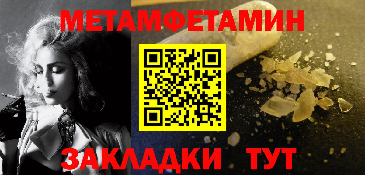 Мариинск  Первитин пудра  Вход с VPN 