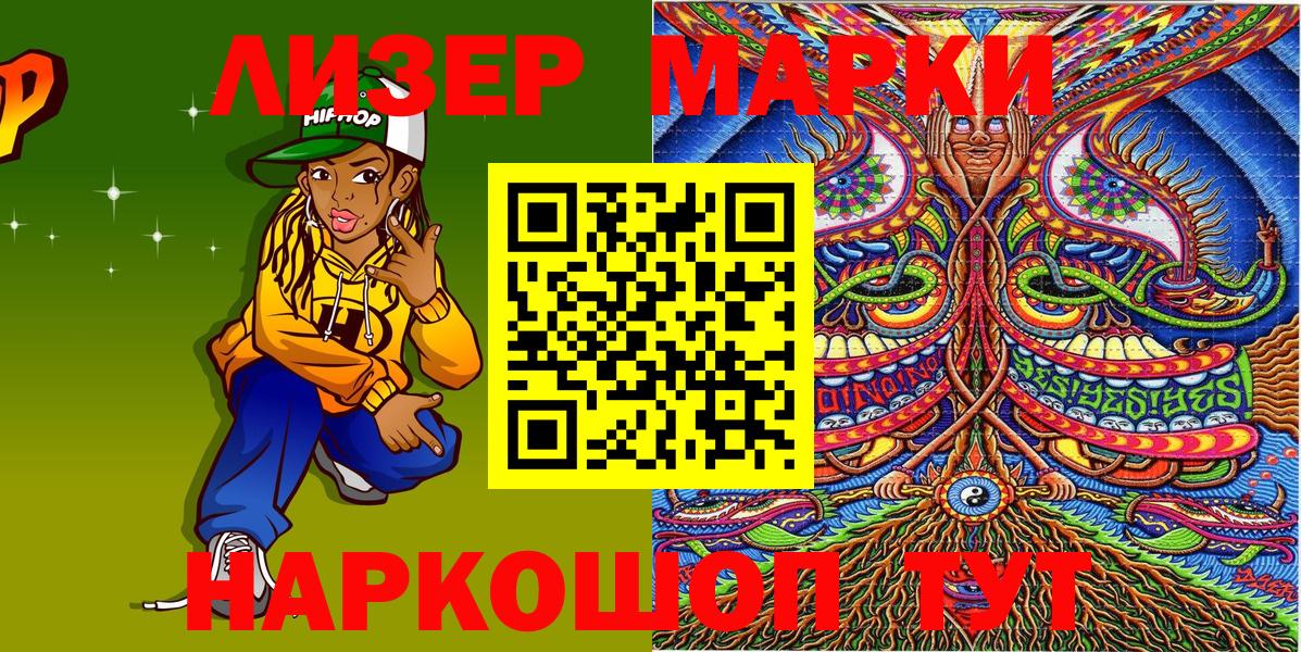 Марки 25I-NBOMe 1,5мг  Вход с VPN  Марки 25I-NBOMe 1,5мг  Мариинск 